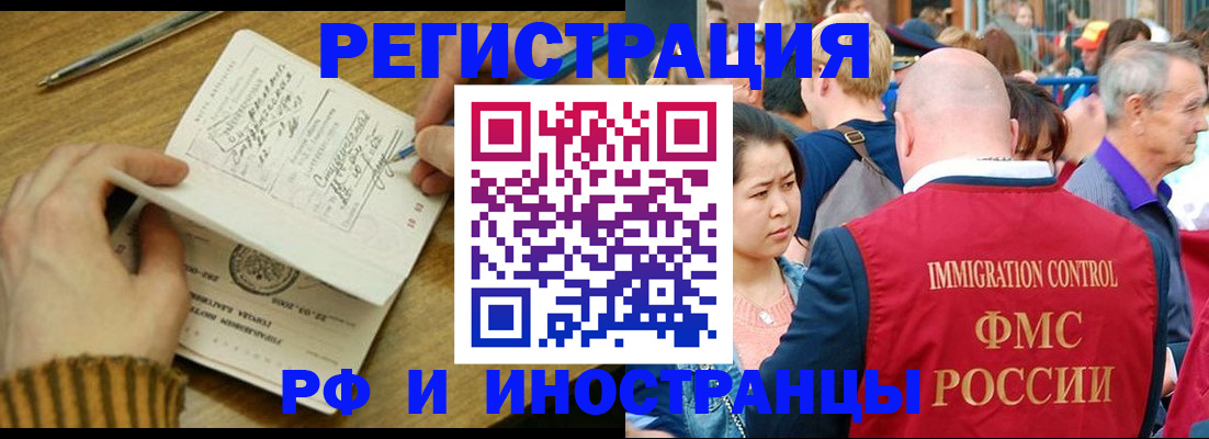 временная регистрация госуслуги в Рыльске