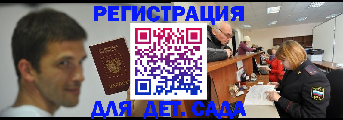 временная регистрация собственник в Рыльске